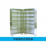 C16不銹鋼折式西藥架