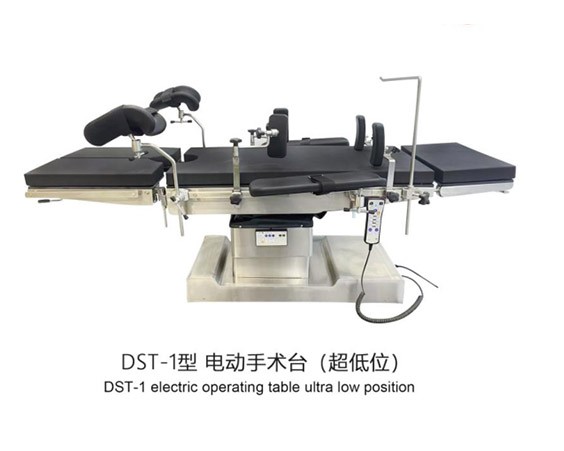 DST-1 液壓電動(dòng)超低位手術(shù)臺(tái)